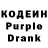 Codein напиток Lean (лин) akashi1337