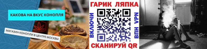 Печенье с ТГК марихуана  Далматово 