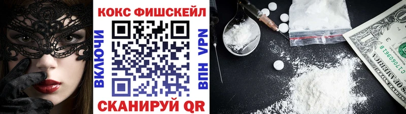 КОКАИН FishScale Далматово