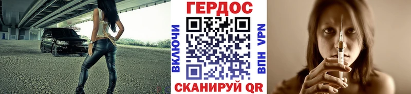 ГЕРОИН Heroin где купить наркотик Далматово