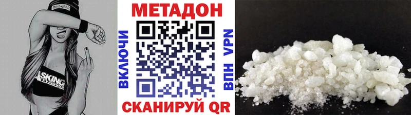 MEGA маркетплейс  Далматово  Метадон кристалл  наркотики 